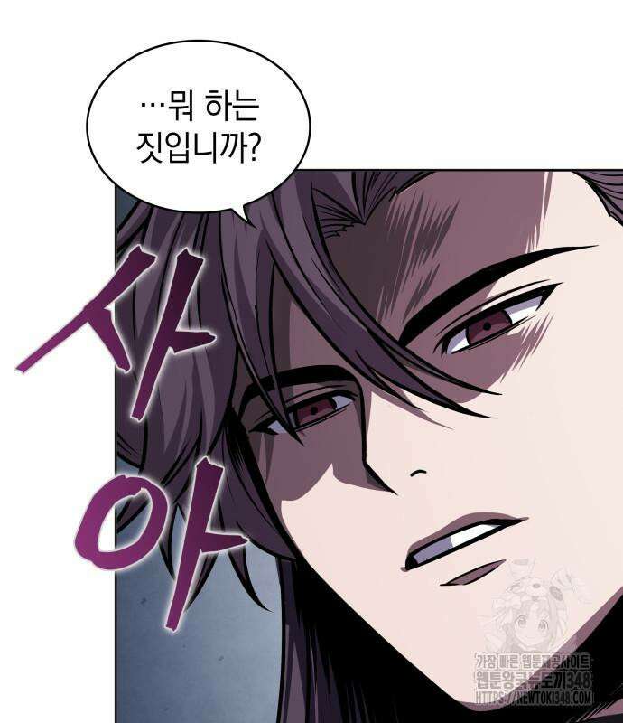 나노마신 219화 67