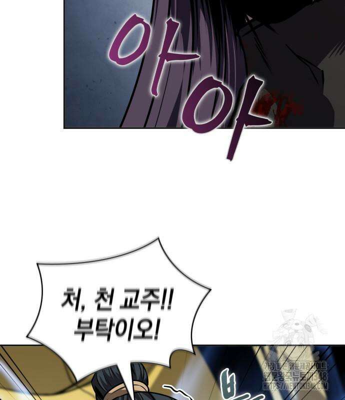 나노마신 219화 68