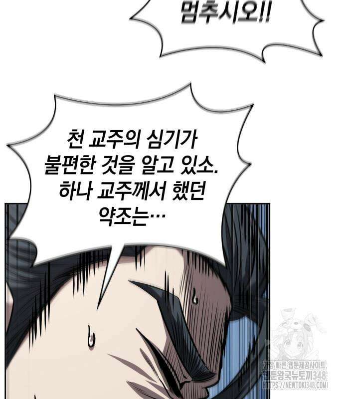 나노마신 219화 70