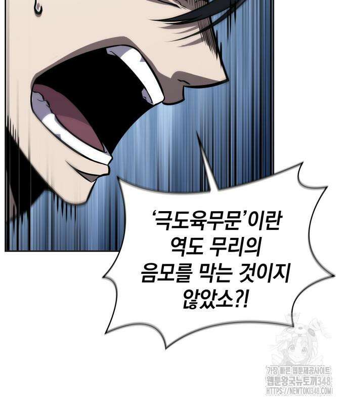 나노마신 219화 71