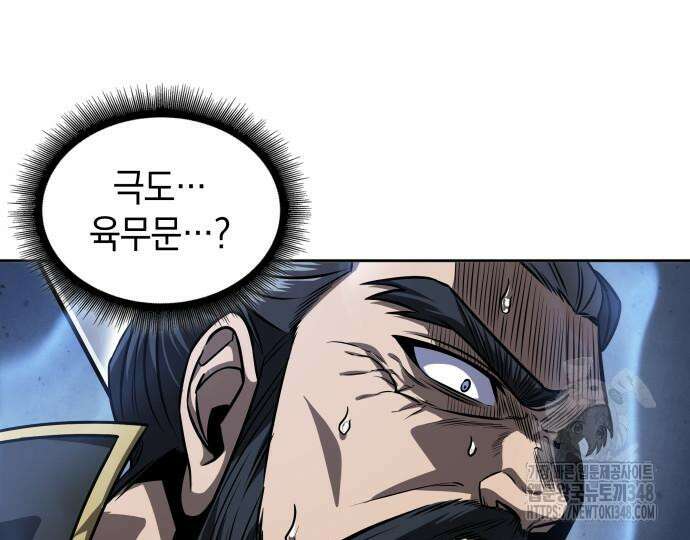 나노마신 219화 72