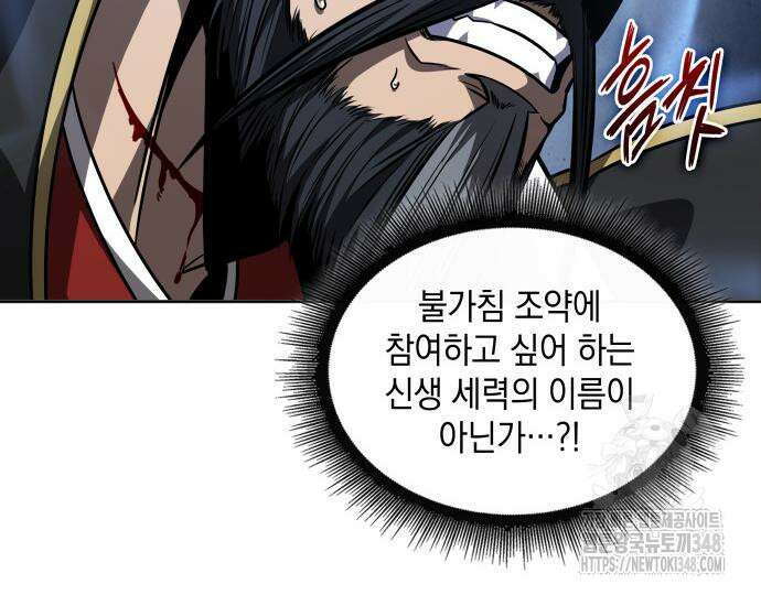나노마신 219화 73