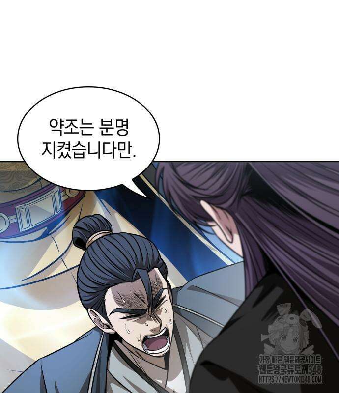 나노마신 219화 74