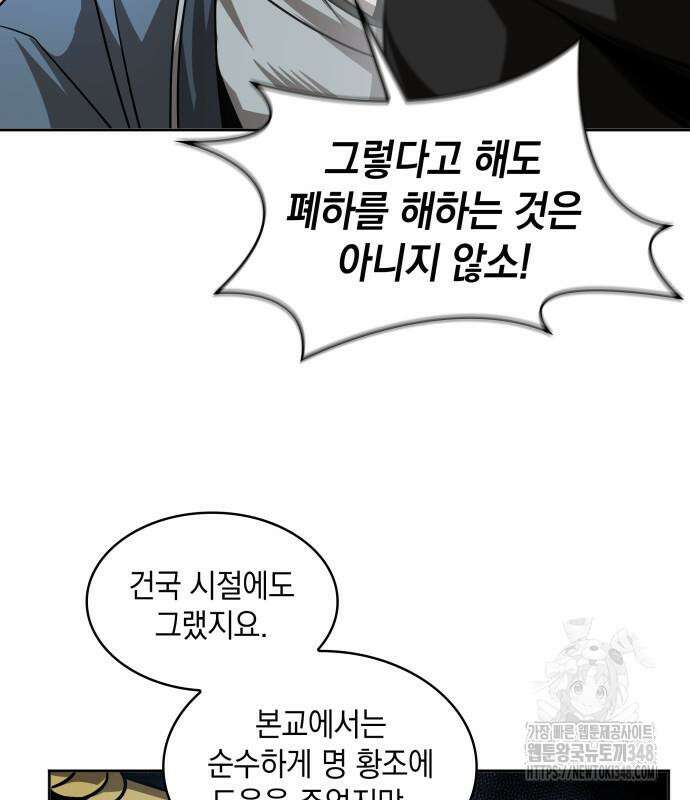 나노마신 219화 75