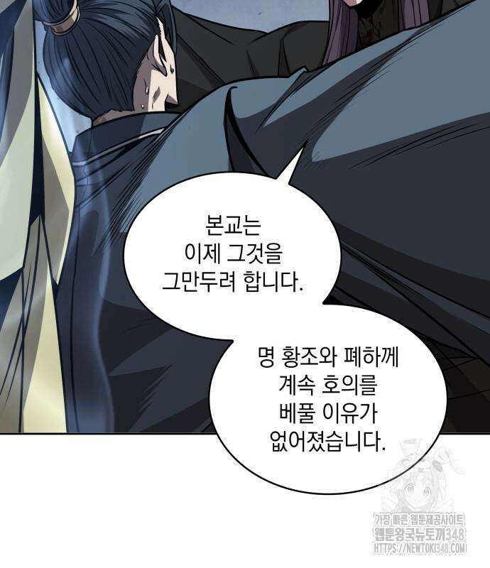 나노마신 219화 78