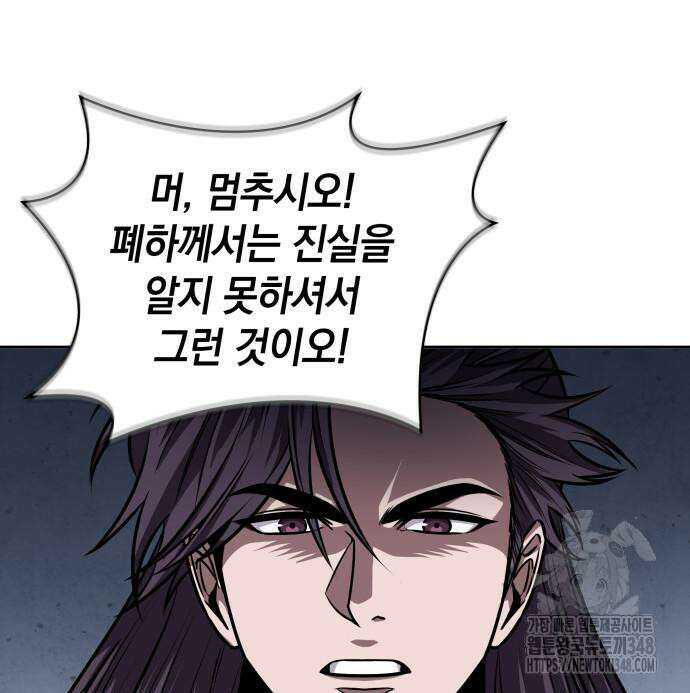 나노마신 219화 79