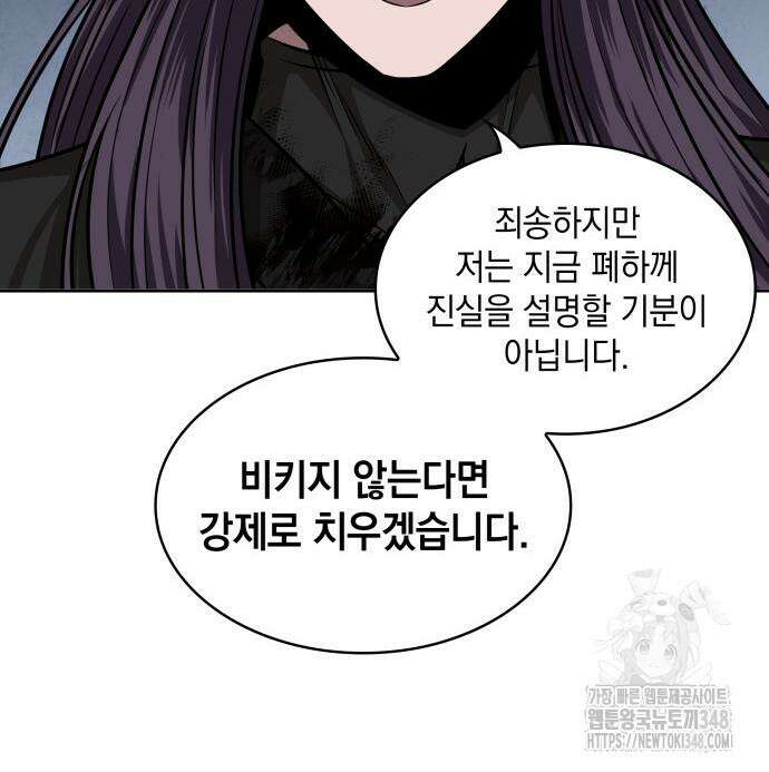 나노마신 219화 80