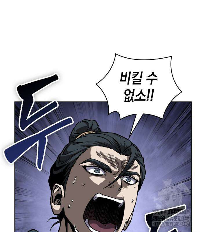 나노마신 219화 81