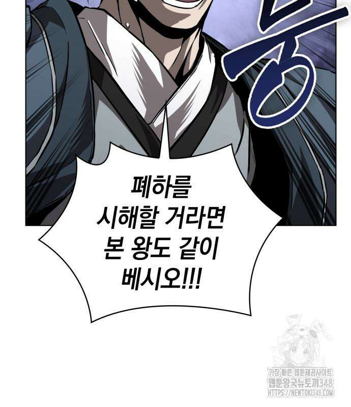 나노마신 219화 82
