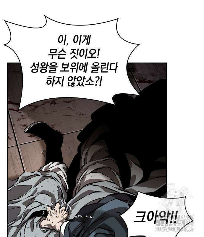 나노마신 219화 94