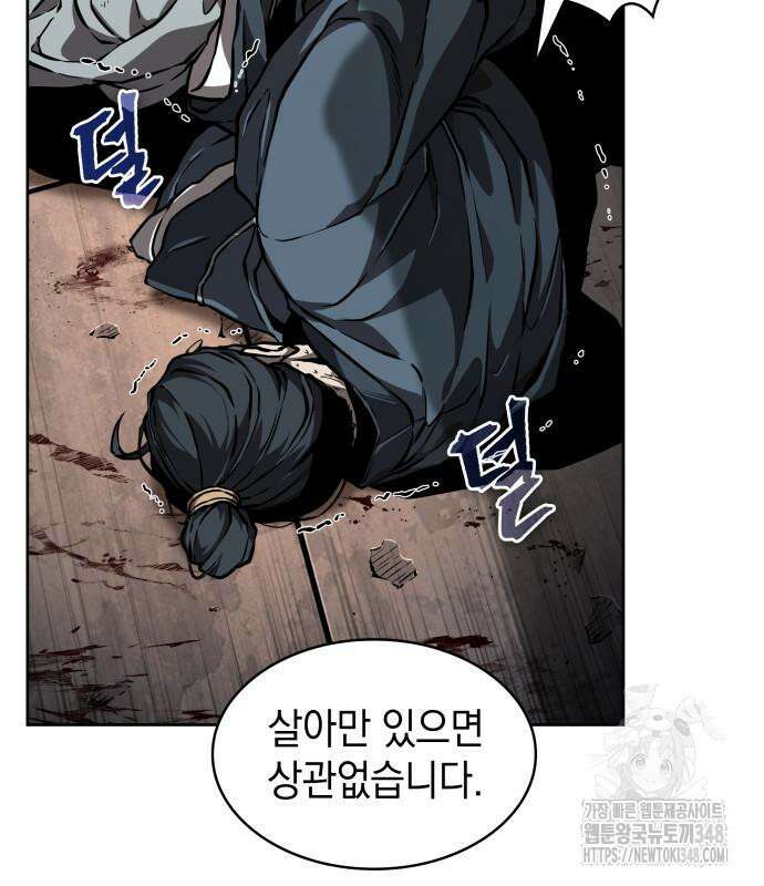 나노마신 219화 95