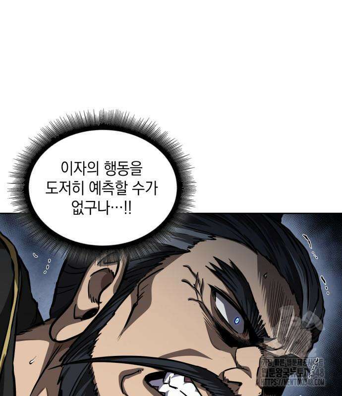 나노마신 219화 96