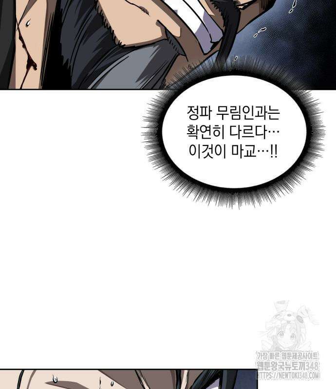 나노마신 219화 97