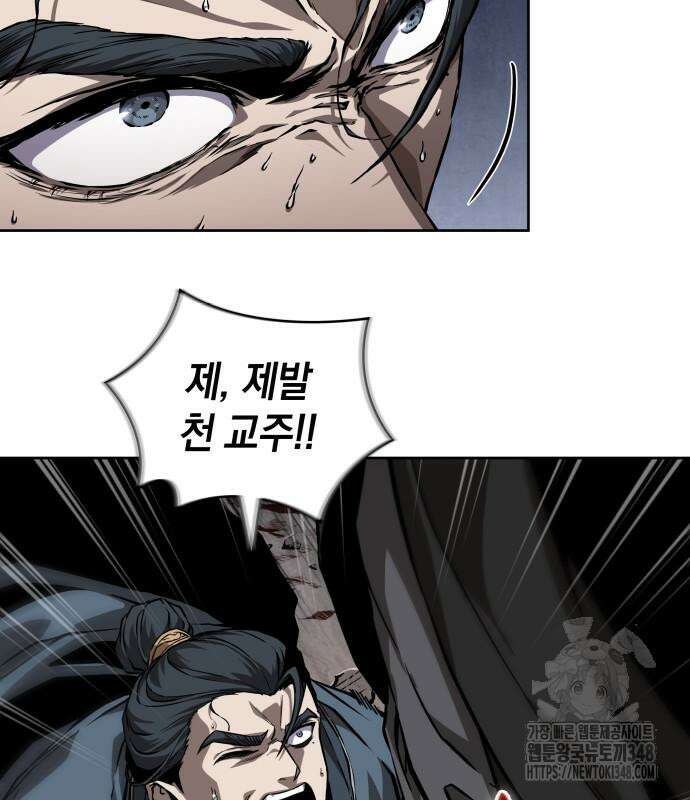 나노마신 219화 98