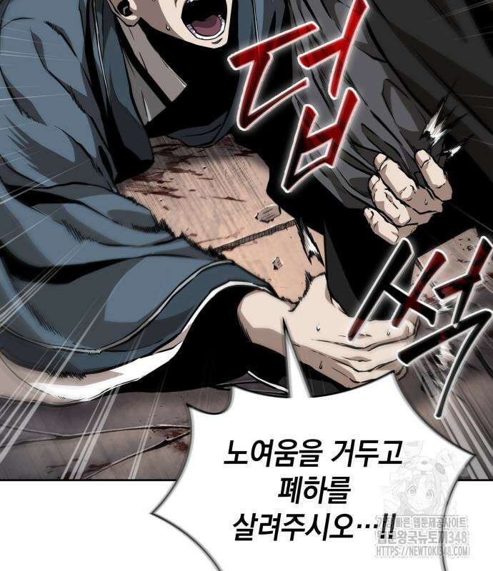 나노마신 219화 99