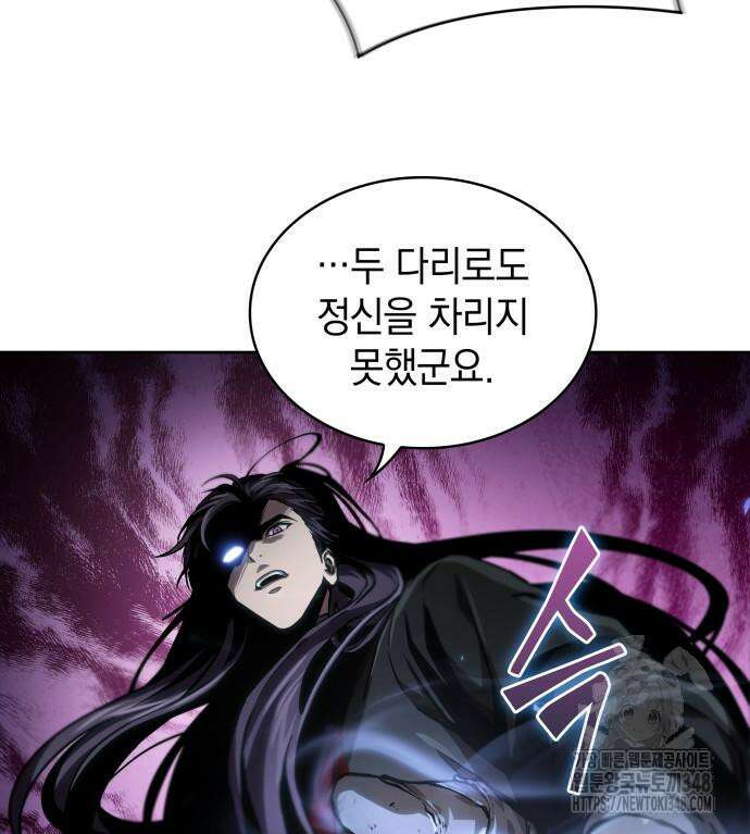 나노마신 219화 100