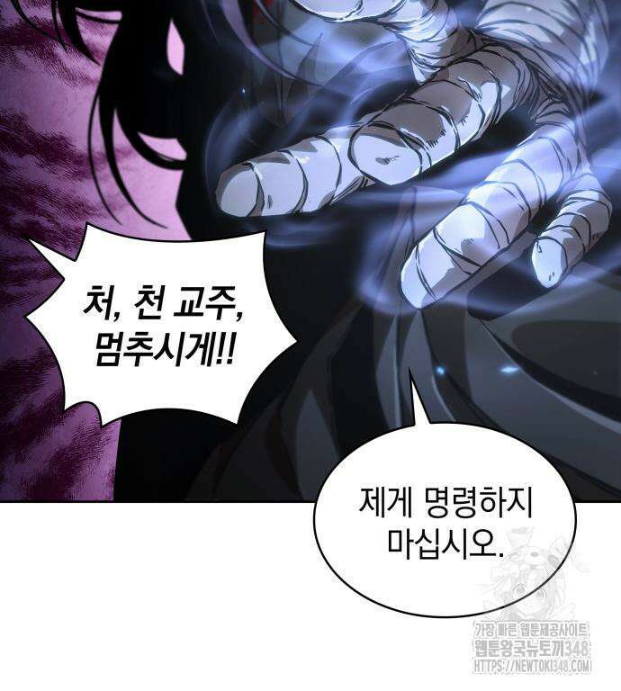 나노마신 219화 101