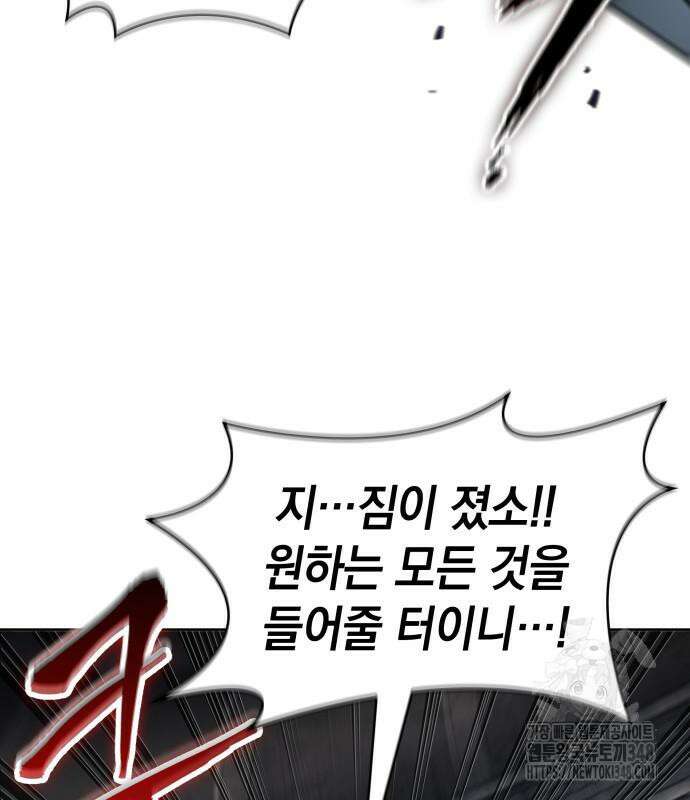 나노마신 219화 104