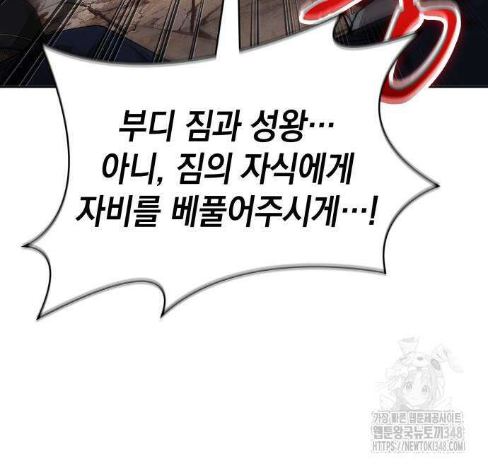 나노마신 219화 106