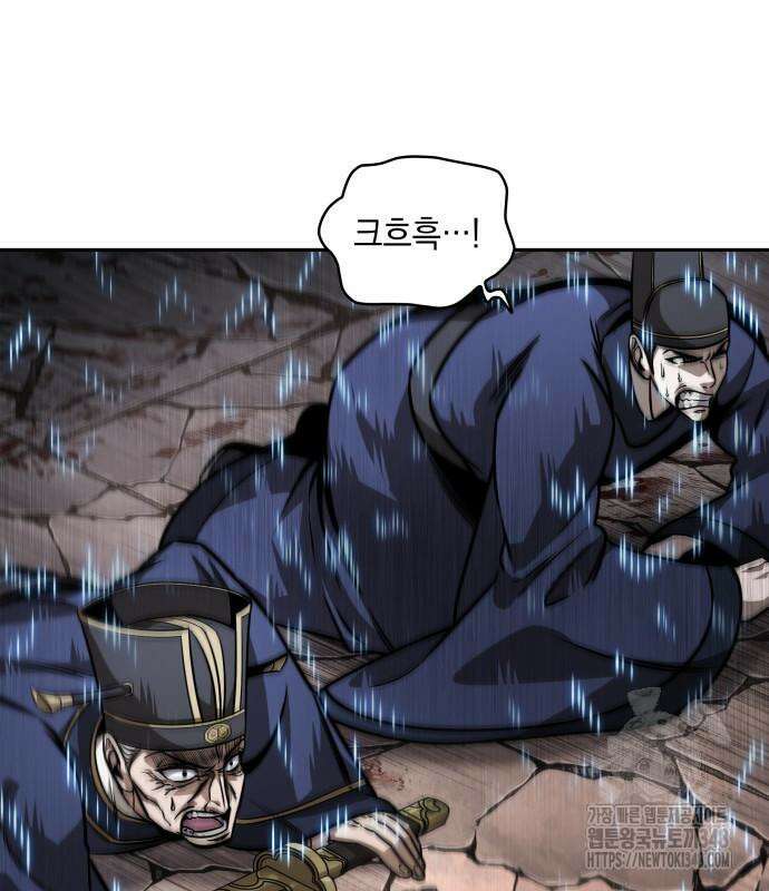 나노마신 219화 107