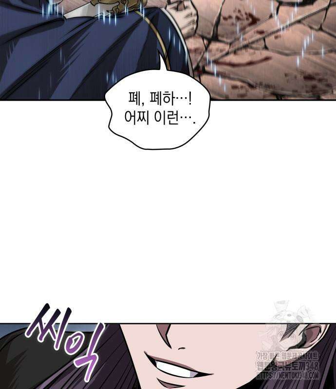 나노마신 219화 108