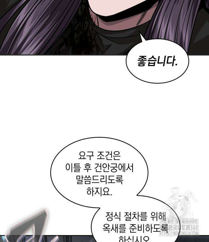 나노마신 219화 109