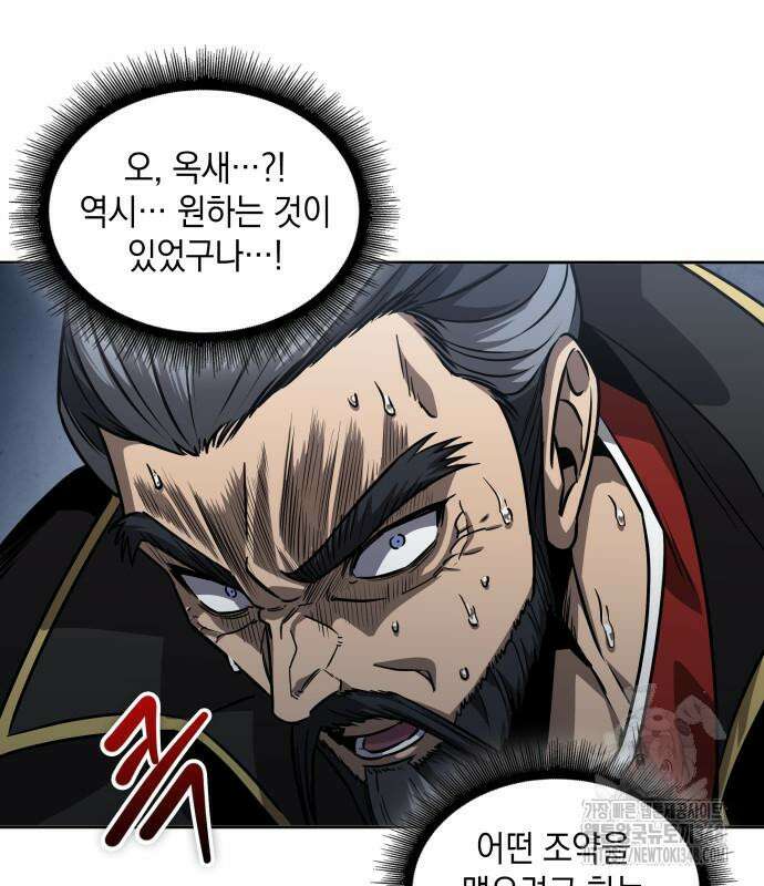 나노마신 219화 112