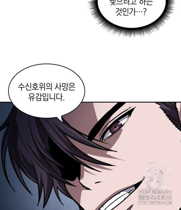 나노마신 219화 113