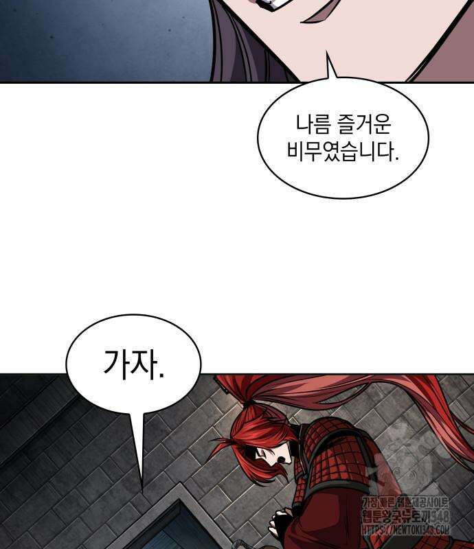 나노마신 219화 114