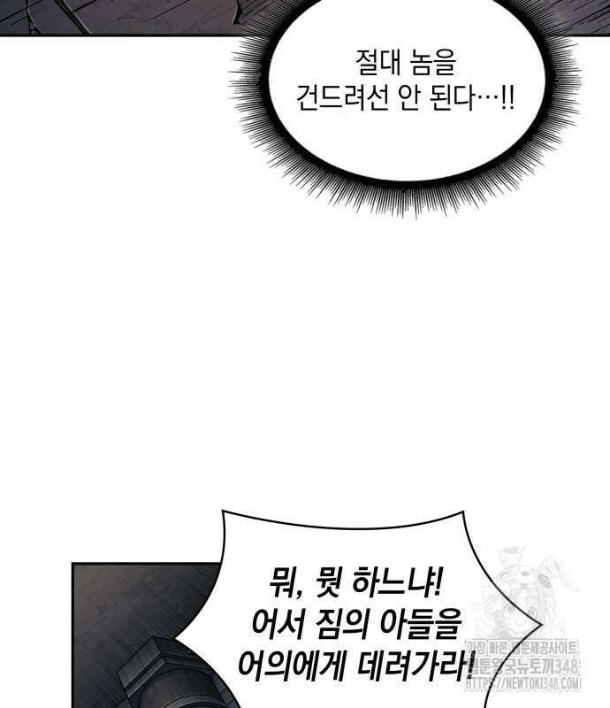 나노마신 219화 118