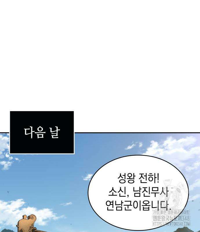 나노마신 219화 121