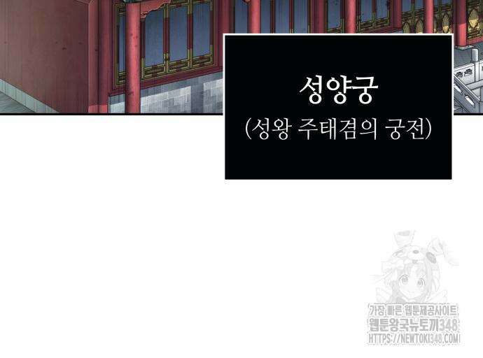 나노마신 219화 123