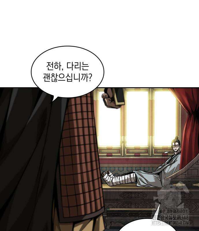 나노마신 219화 124