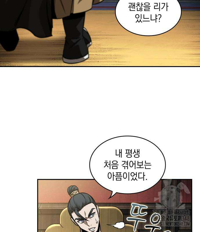 나노마신 219화 125