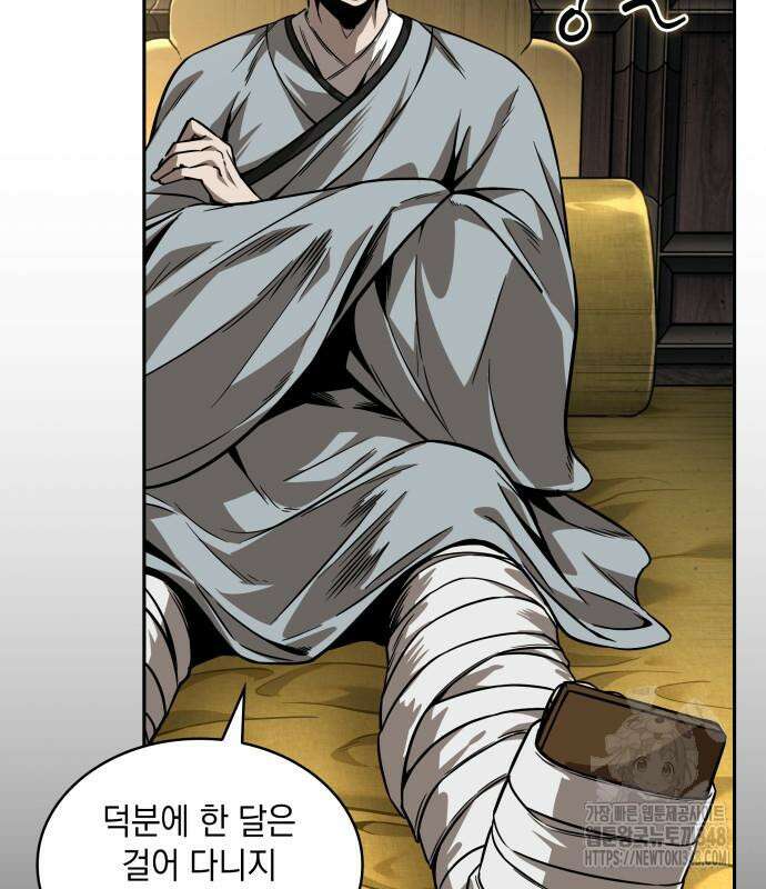 나노마신 219화 126