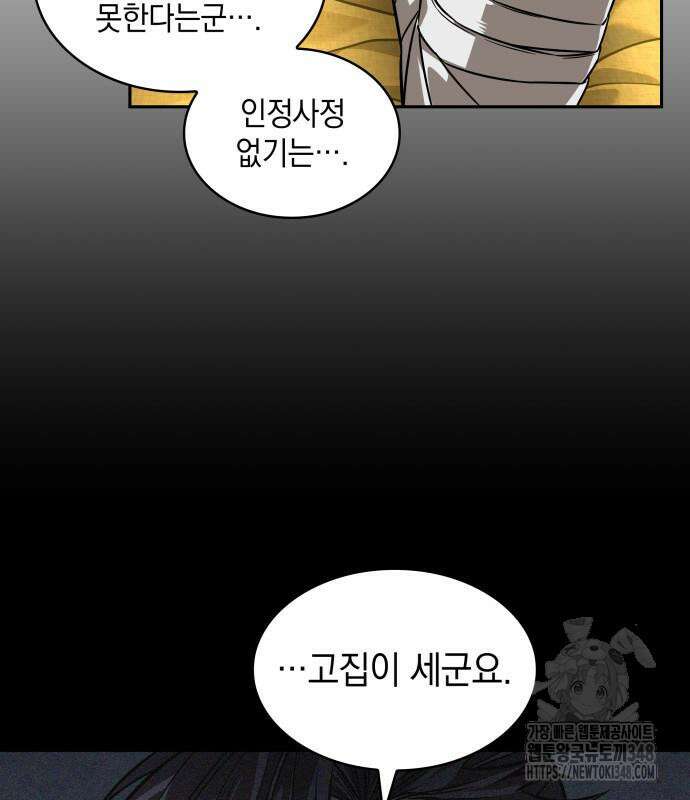 나노마신 219화 127