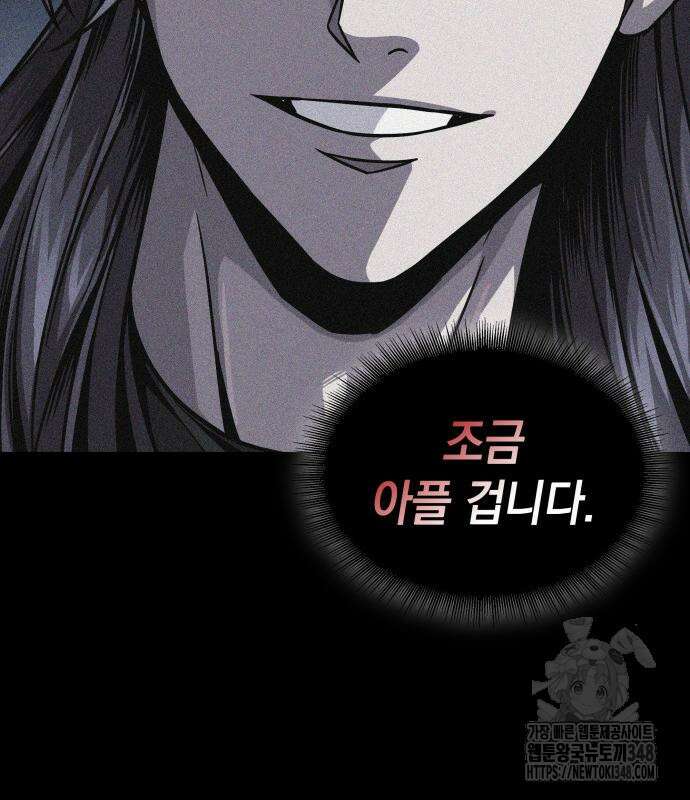 나노마신 219화 129