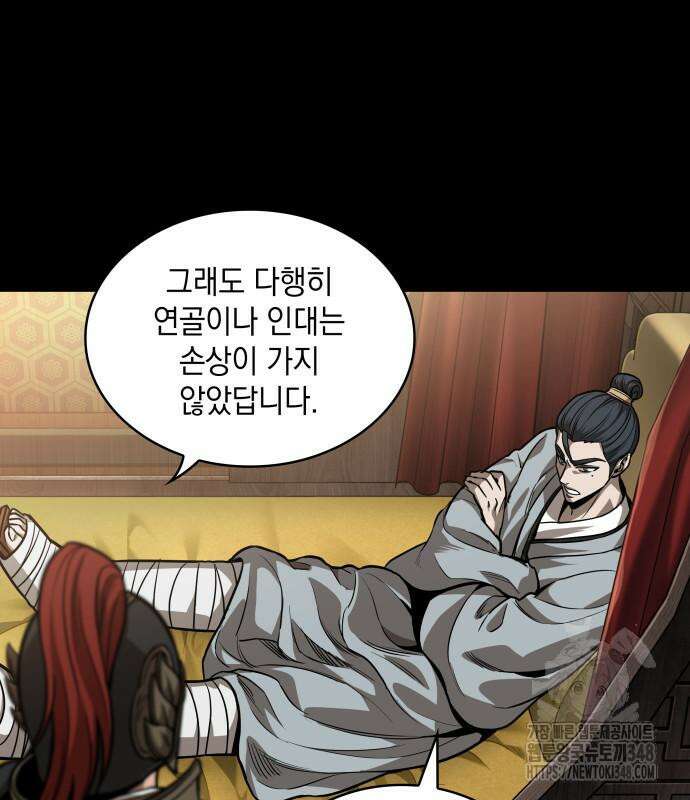 나노마신 219화 130