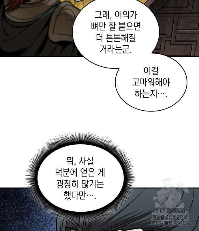 나노마신 219화 131