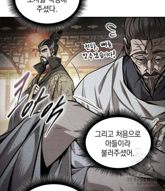 나노마신 219화 133