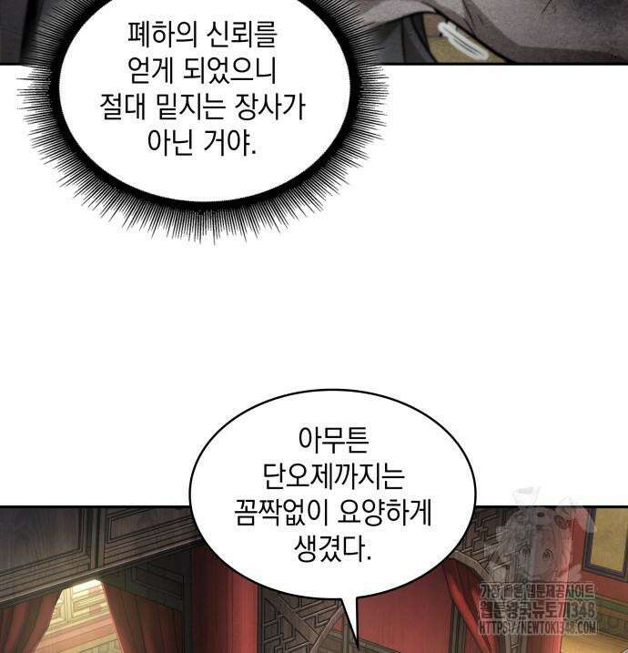 나노마신 219화 134