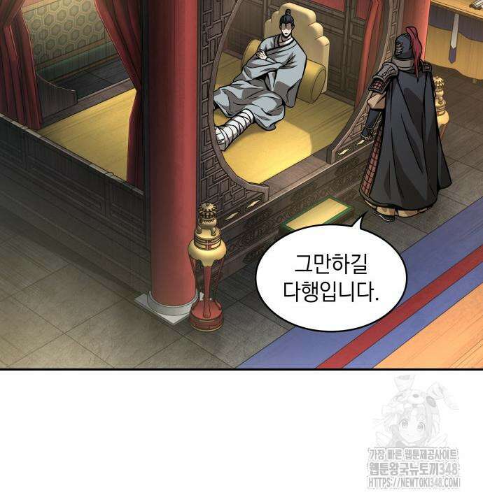 나노마신 219화 135