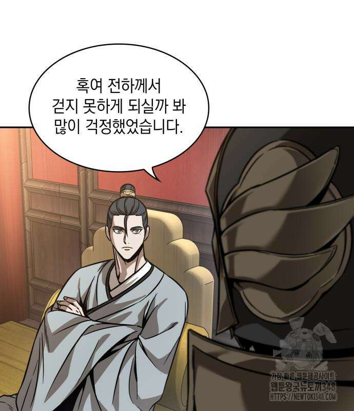 나노마신 219화 136