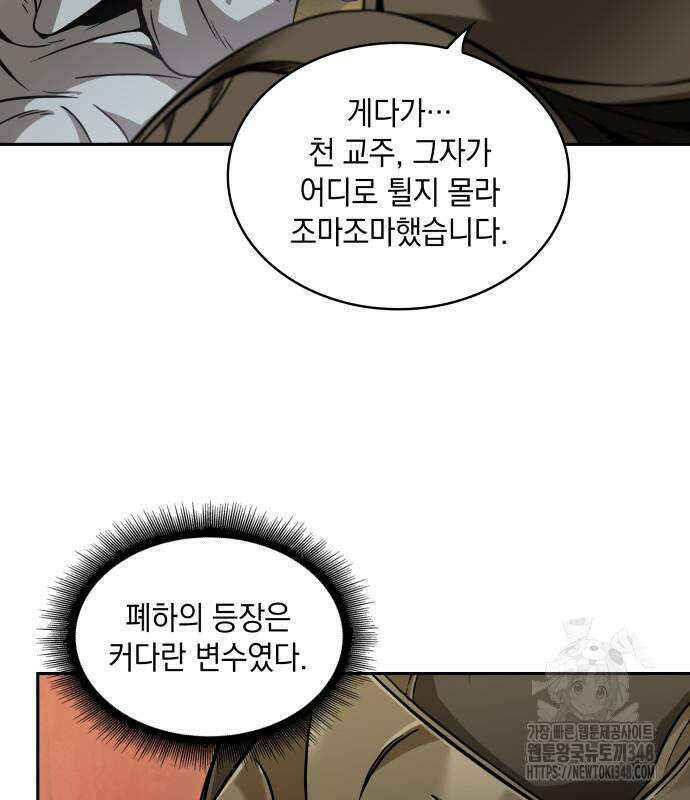 나노마신 219화 137