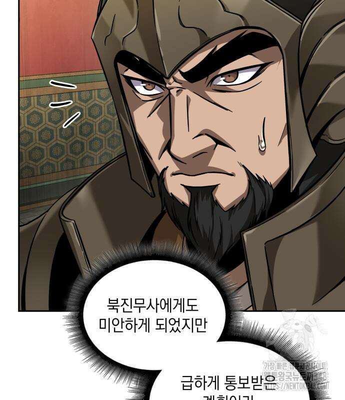 나노마신 219화 138