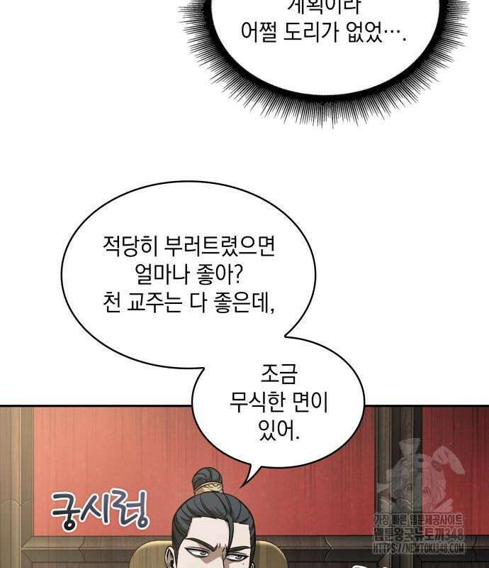 나노마신 219화 139