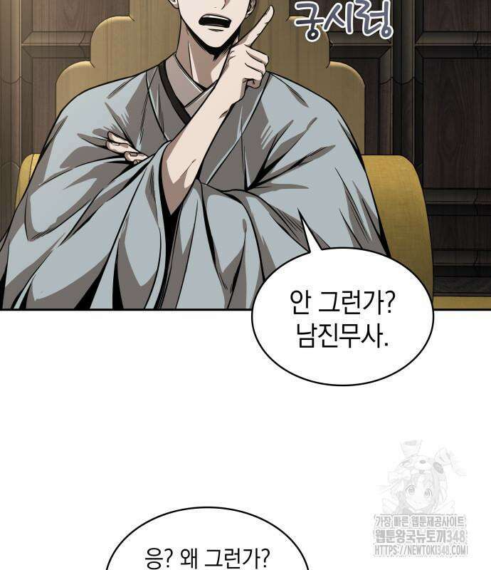 나노마신 219화 140