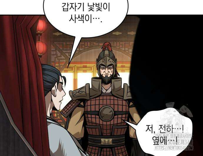 나노마신 219화 141