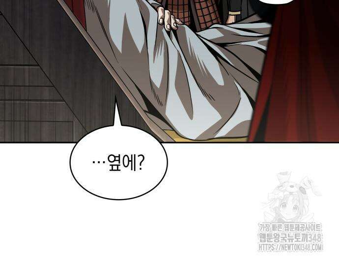 나노마신 219화 142