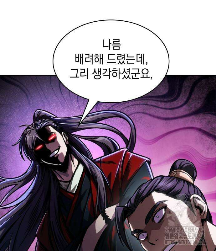 나노마신 219화 143